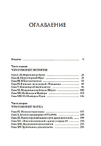 Туринская плащаница. Свидетель страданий Иисуса Христа